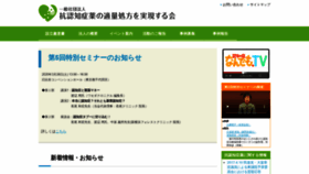What Tekiryo.jp website looked like in 2020 (4 years ago)