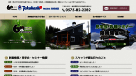 What Takahashi-ks.com website looked like in 2020 (4 years ago)