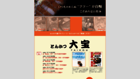 What Tonkatsu-taihou.jp website looked like in 2020 (4 years ago)