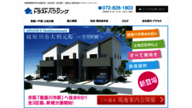 What Tr-housing.co.jp website looked like in 2020 (4 years ago)