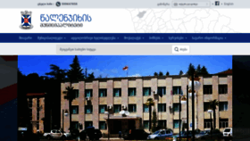 What Tsalenjikha.gov.ge website looked like in 2020 (4 years ago)