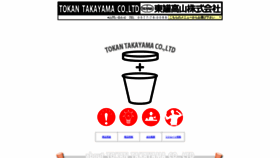 What Tokantakayama.com website looked like in 2020 (4 years ago)