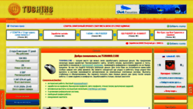 What Tushins.com website looked like in 2020 (4 years ago)