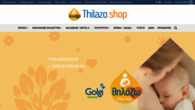 What Thilazo.shop website looked like in 2020 (4 years ago)
