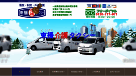 What T-kaigo.jp website looked like in 2020 (4 years ago)