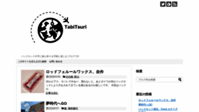 What Tabitsuri.com website looked like in 2020 (4 years ago)