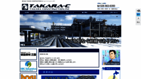What Takara-c.net website looked like in 2020 (4 years ago)