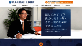 What Tajimacpa.jp website looked like in 2020 (4 years ago)