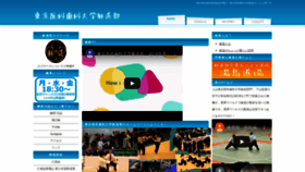 What Tmdutaido.jp website looked like in 2020 (4 years ago)