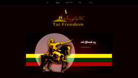 What Taifreedom.com website looked like in 2020 (4 years ago)