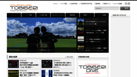 What Tobigeri.jp website looked like in 2020 (4 years ago)