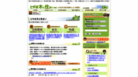What Toyamakitosumai.net website looked like in 2020 (4 years ago)