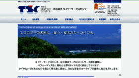 What Tsc.bz website looked like in 2020 (4 years ago)