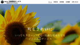What Teraoka-kankyou.com website looked like in 2020 (4 years ago)