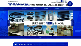 What Taikijapan.jp website looked like in 2020 (4 years ago)