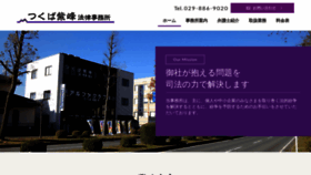 What Tsukuba-shihou.jp website looked like in 2020 (4 years ago)