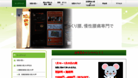 What Tokuyama-seikotu.com website looked like in 2020 (4 years ago)