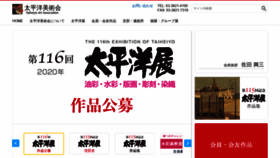 What Taiheiyobijutu.or.jp website looked like in 2020 (4 years ago)