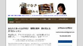 What Torinokurashi.jp website looked like in 2020 (4 years ago)