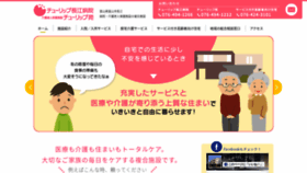 What Tulipen.jp website looked like in 2020 (4 years ago)