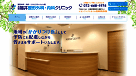 What Takatsuki-clinic.com website looked like in 2020 (4 years ago)