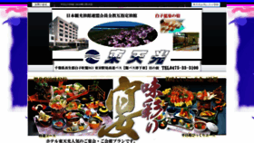 What Tohtenko.co.jp website looked like in 2020 (4 years ago)