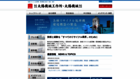 What Taiyo-kikai.jp website looked like in 2020 (4 years ago)