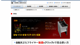 What Tokainetu-enseki.co.jp website looked like in 2020 (4 years ago)