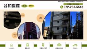 What Taniwa-iin.com website looked like in 2020 (4 years ago)