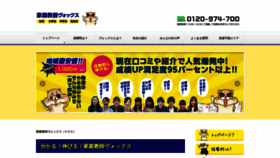 What T-vox.jp website looked like in 2020 (4 years ago)