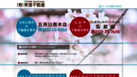 What Toshin-f.com website looked like in 2020 (4 years ago)