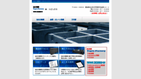What Topix-factory.jp website looked like in 2020 (6 years ago)