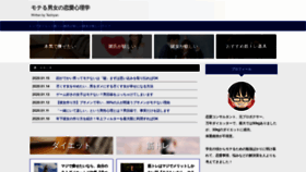 What Teshiyan.com website looked like in 2020 (6 years ago)