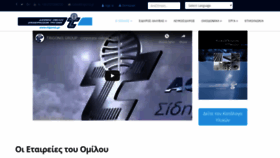What Trigonis.gr website looked like in 2020 (4 years ago)