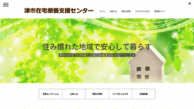 What Tuzaitaku.jp website looked like in 2020 (4 years ago)