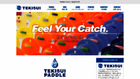 What Tekisui.jp website looked like in 2020 (4 years ago)