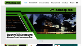 What Thaicoop.com website looked like in 2020 (6 years ago)