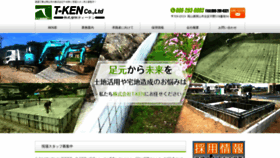 What T-ken101.com website looked like in 2020 (4 years ago)