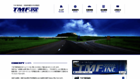 What Tmf-inc.jp website looked like in 2020 (4 years ago)