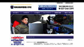 What Takajisei.com website looked like in 2020 (4 years ago)