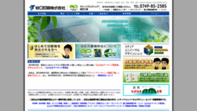 What Taniguchi-printing.com website looked like in 2020 (4 years ago)