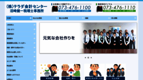 What Terada-k.com website looked like in 2020 (4 years ago)