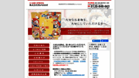What Tokusenkimono.net website looked like in 2020 (4 years ago)