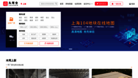 What Toodc.cn website looked like in 2020 (4 years ago)