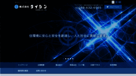 What Taishin1977.jp website looked like in 2020 (4 years ago)