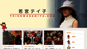 What Teikowakamiya.com website looked like in 2020 (4 years ago)