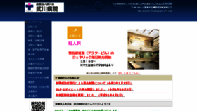 What Takekawa-hp.jp website looked like in 2020 (4 years ago)