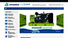 What Tsk-energo.ru website looked like in 2020 (4 years ago)