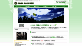 What Terajimu.com website looked like in 2020 (4 years ago)