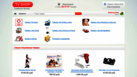What Topshop-orenburg.ru website looked like in 2020 (4 years ago)